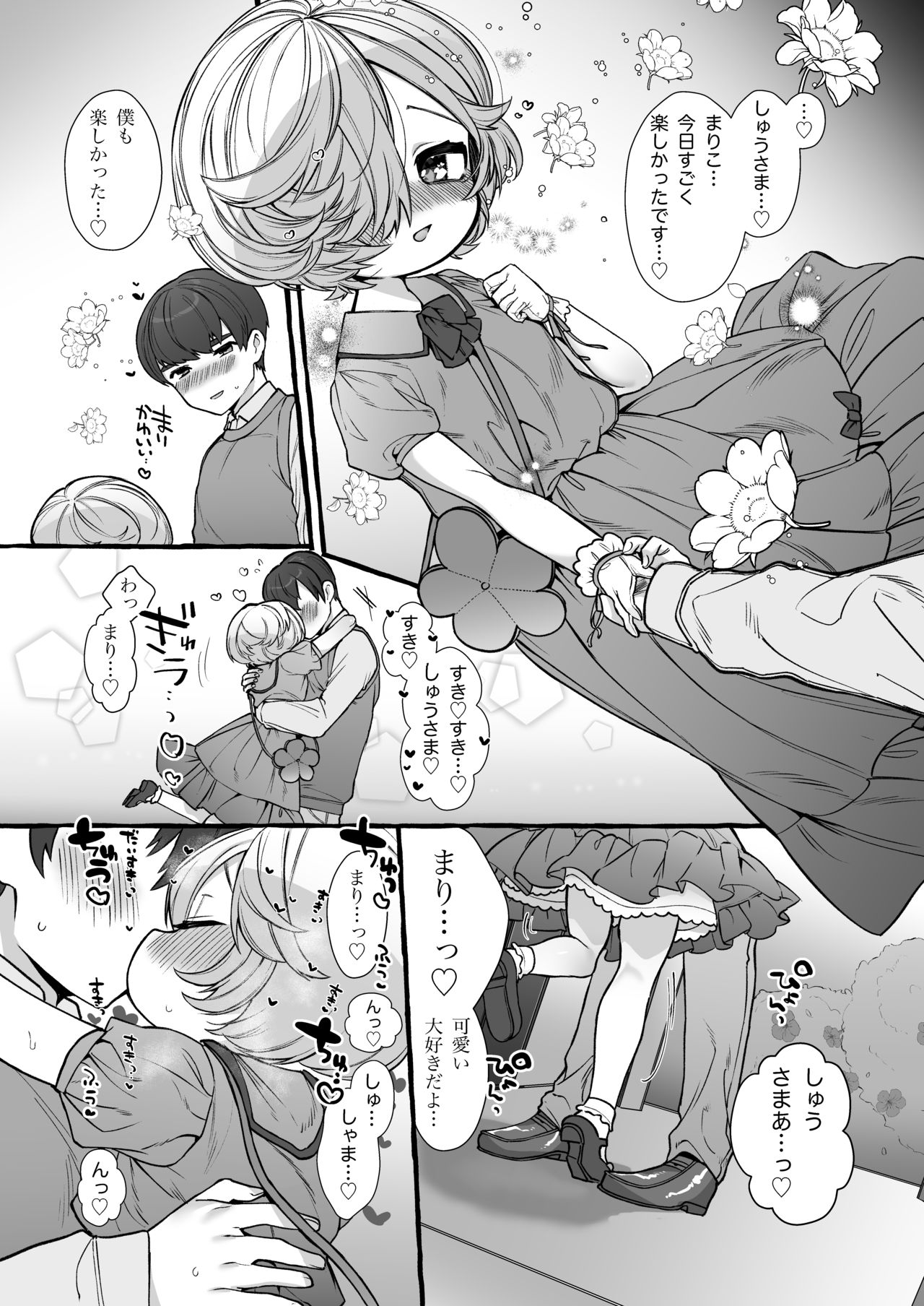 Mariko Shusama if page 9 full
