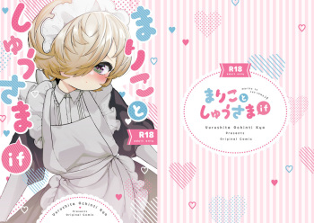 Mariko Shusama if cover