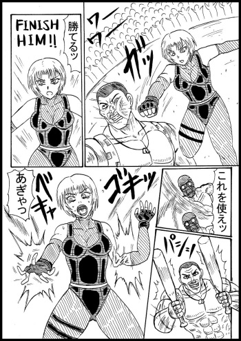 Rejiina Rinkan Muzan cover