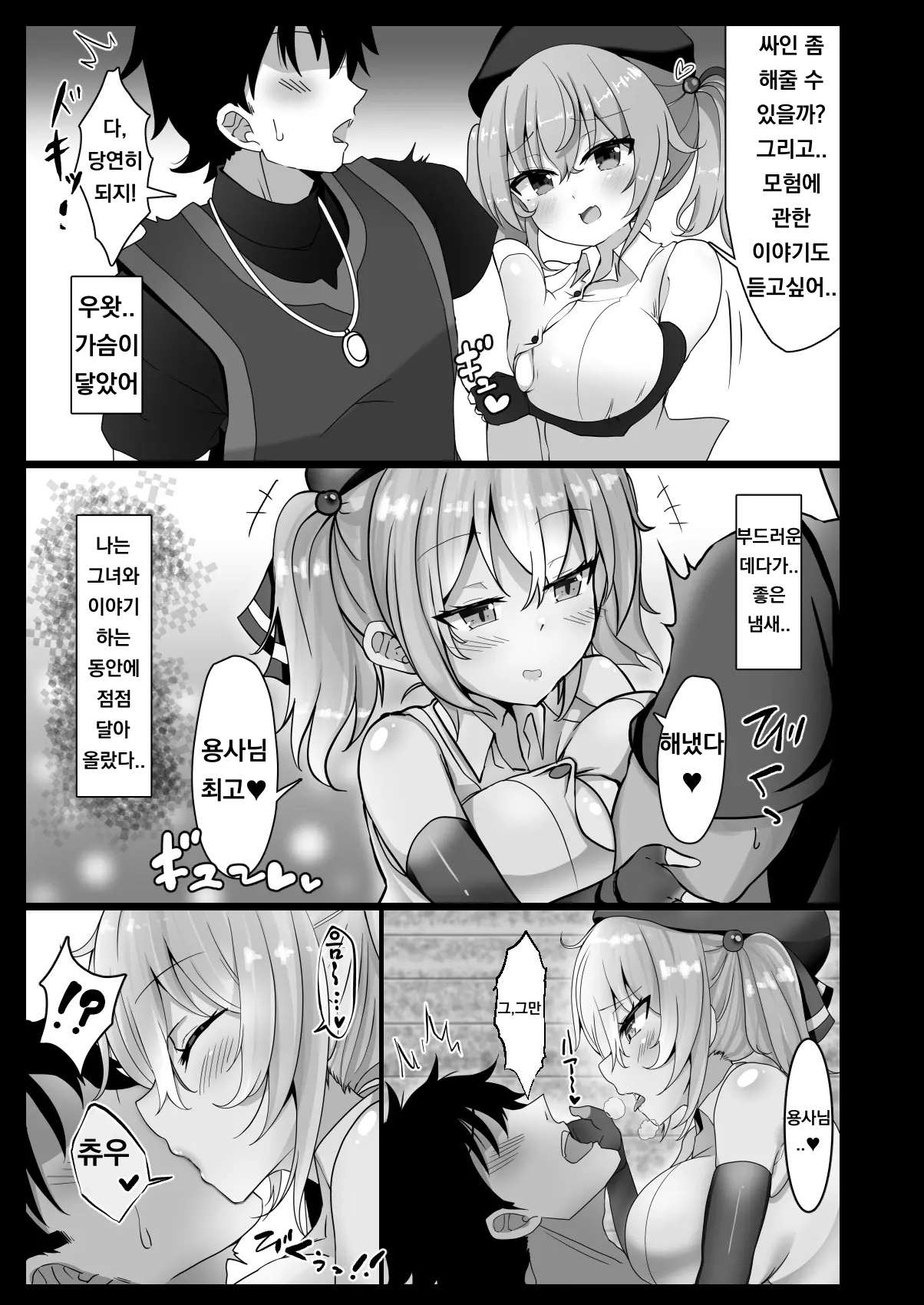 Chichi ga Dekai dake no Touzoku Musume nanka ni Makeru Wake Nai daro!! | 거유일 뿐인 도적 소녀에게 질 리가 없잖아!! page 4 full