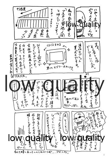 Cowaremono #5 page 3 full