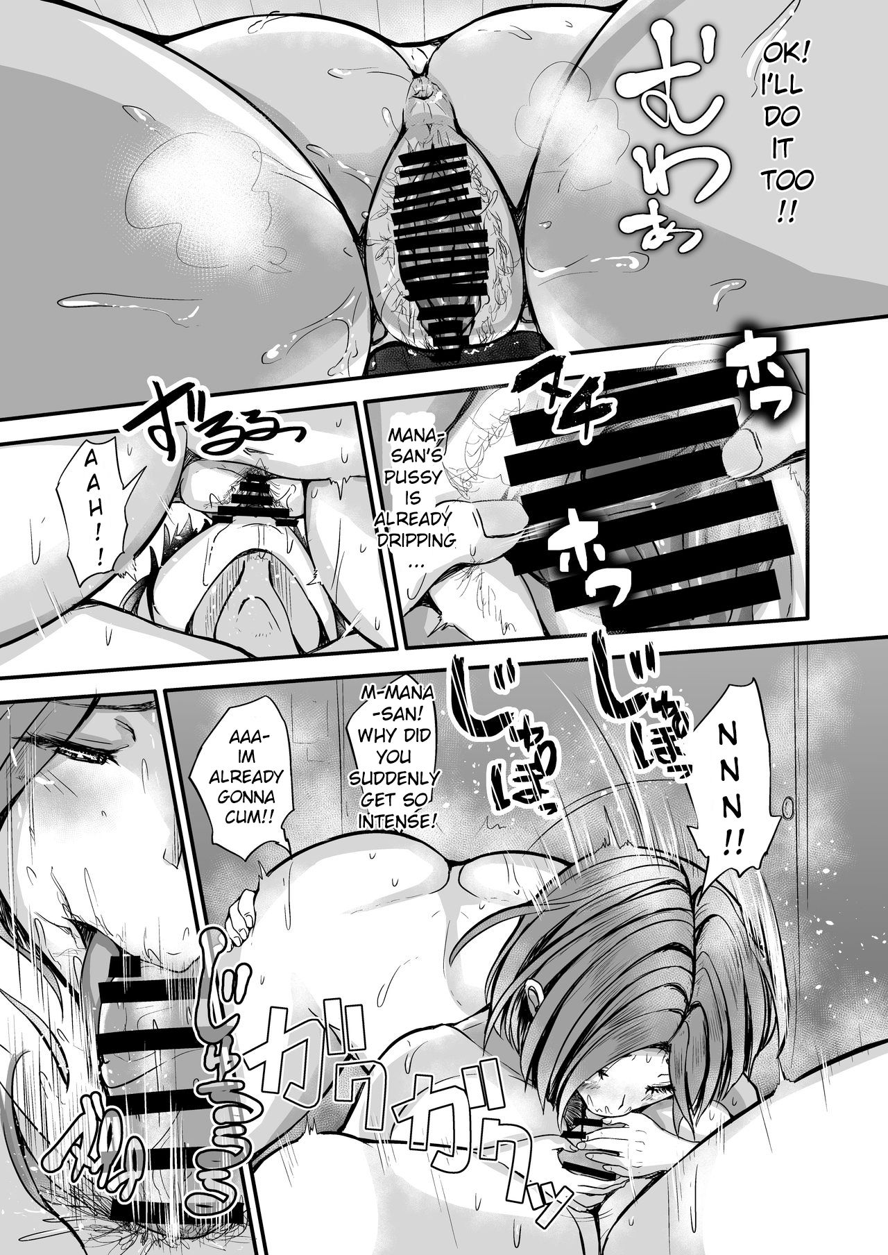 The Married Woman Next Door page 10 full