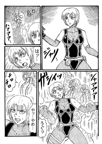 Rejiina No Nou O Susuru cover