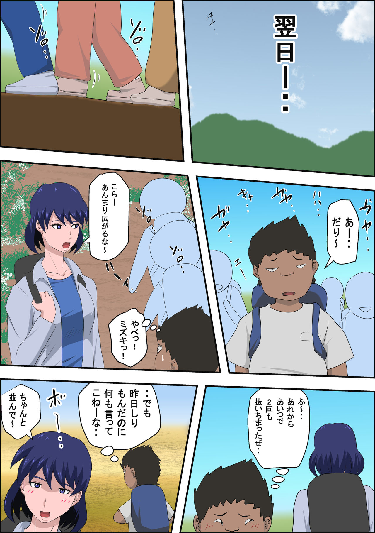Ko Kyōshi to Sōnanshitara Yareta WW page 10 full