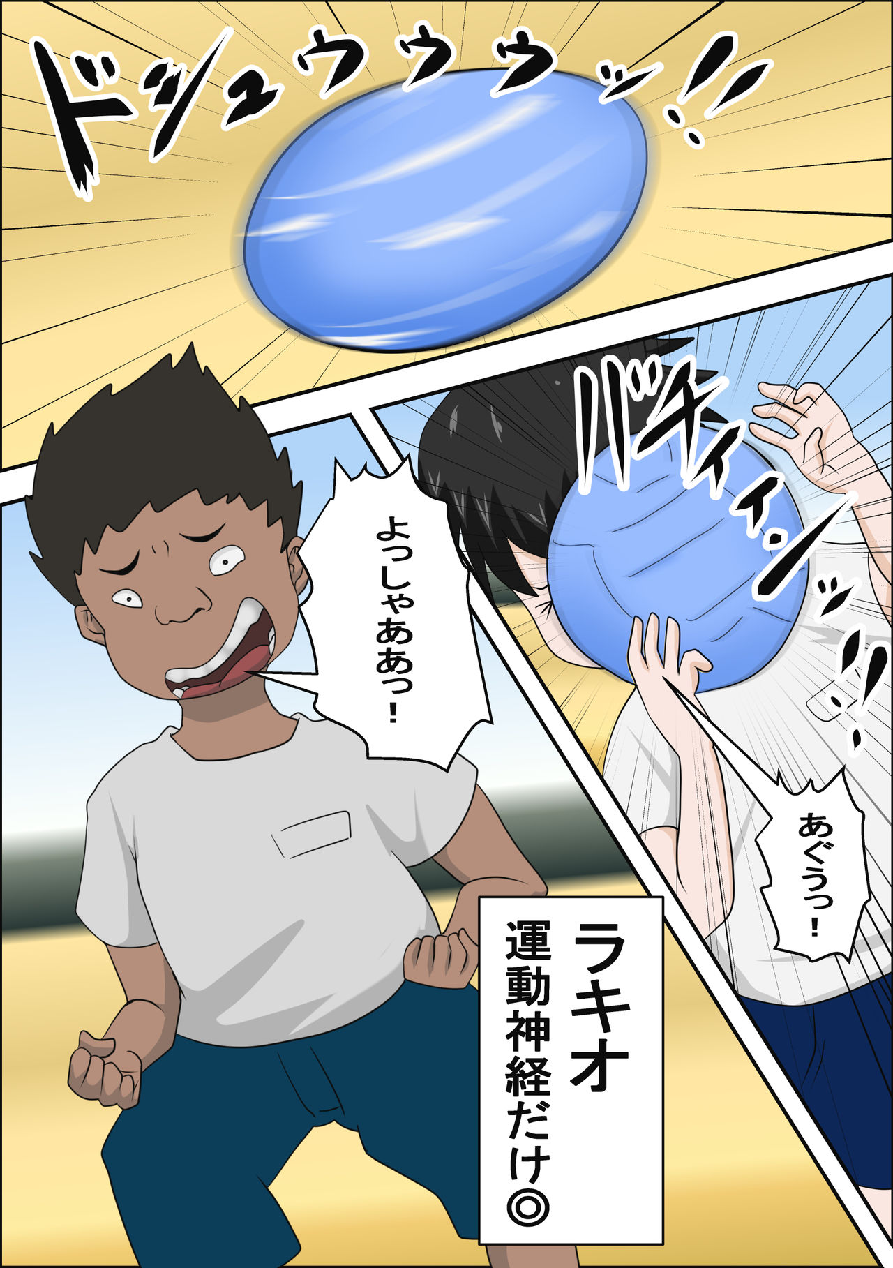 Ko Kyōshi to Sōnanshitara Yareta WW page 2 full