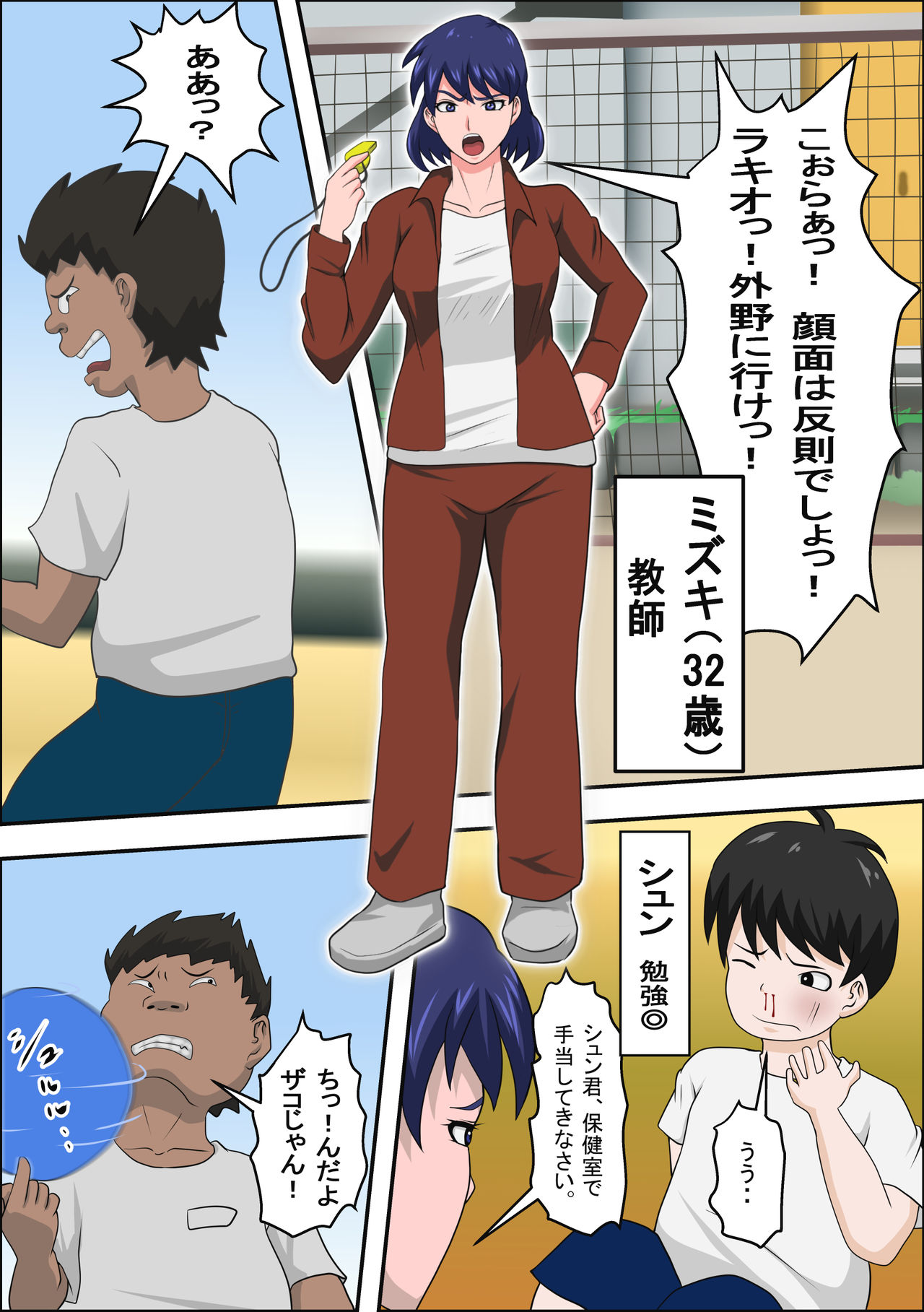 Ko Kyōshi to Sōnanshitara Yareta WW page 3 full