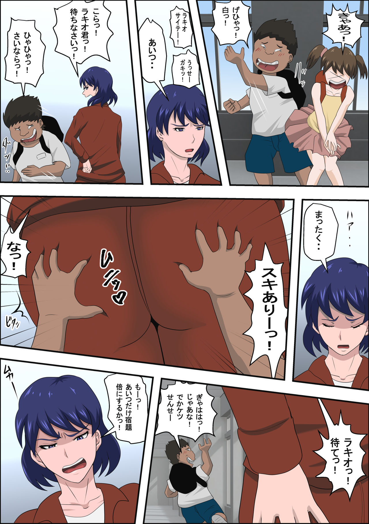 Ko Kyōshi to Sōnanshitara Yareta WW page 5 full