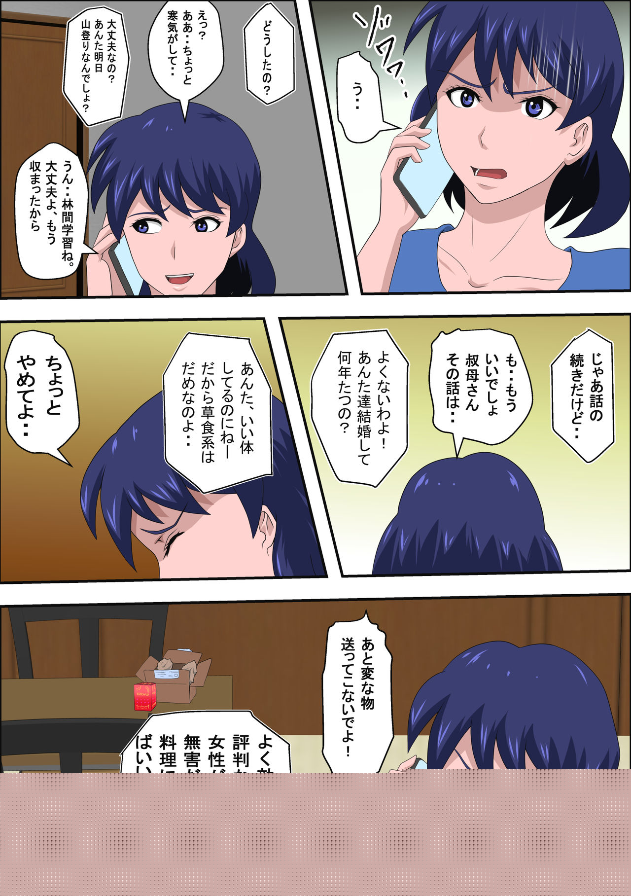 Ko Kyōshi to Sōnanshitara Yareta WW page 7 full