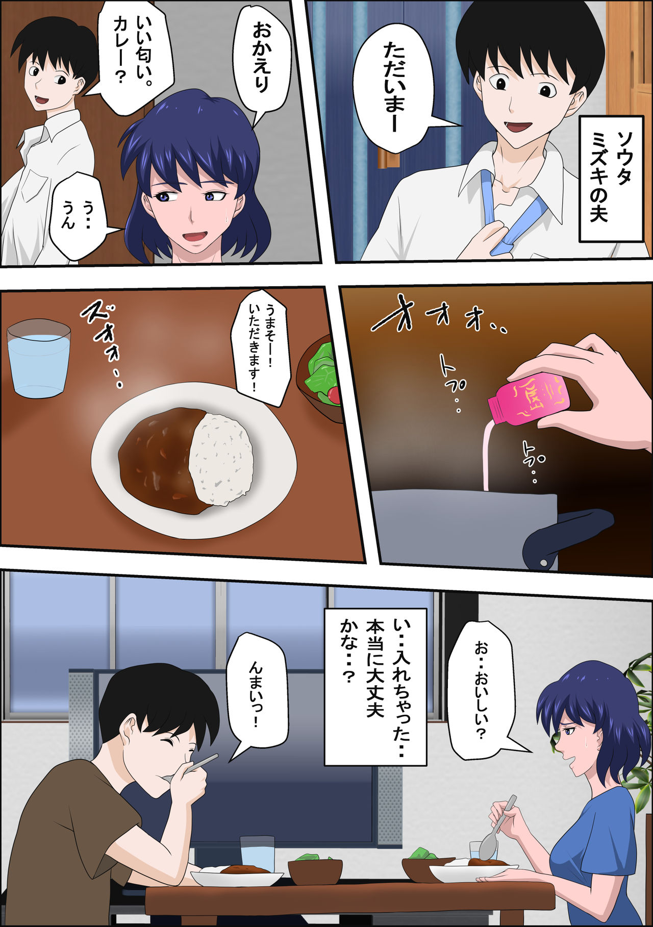 Ko Kyōshi to Sōnanshitara Yareta WW page 8 full
