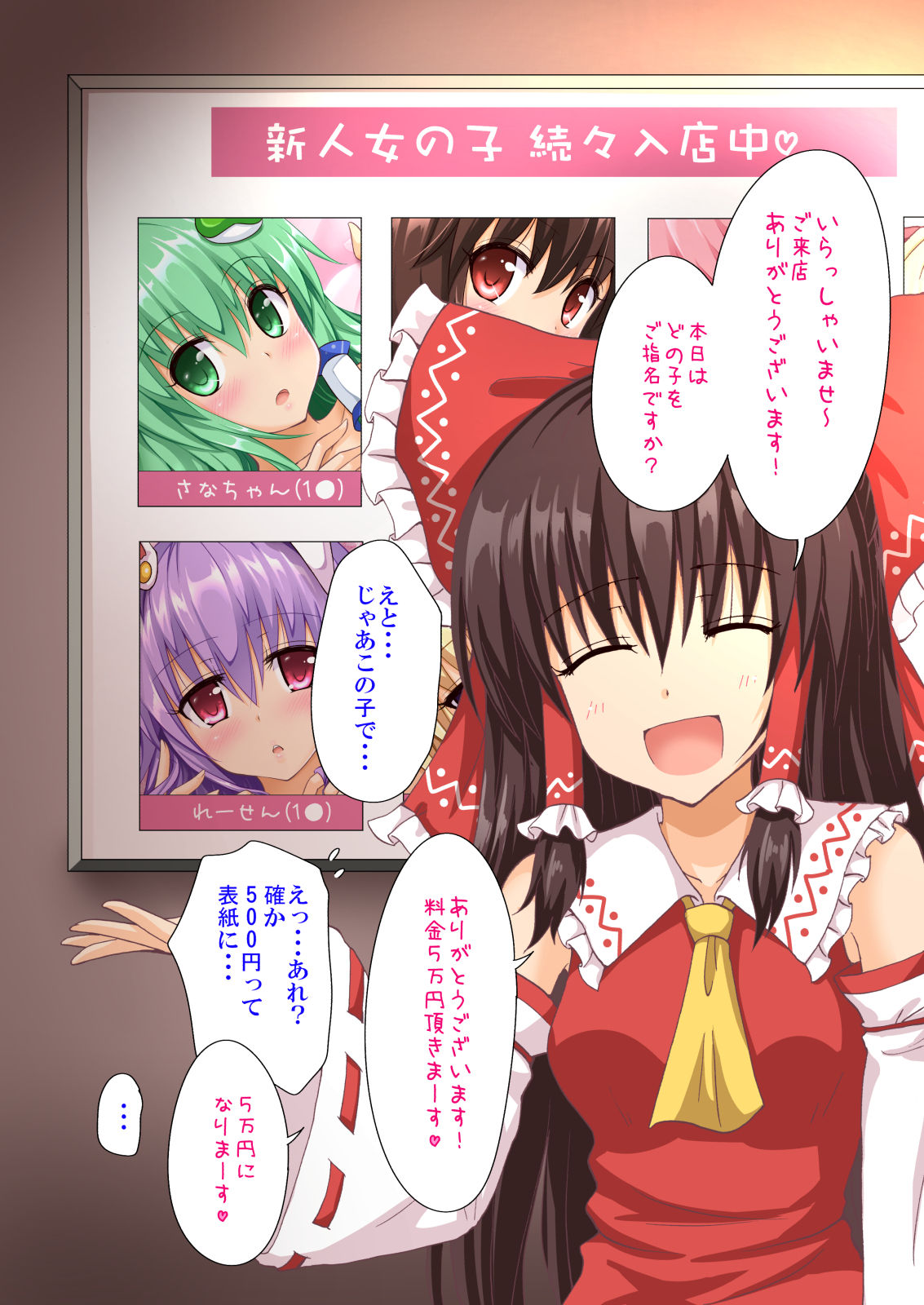 Kamikadou Touhou Omakebon Collection page 3 full
