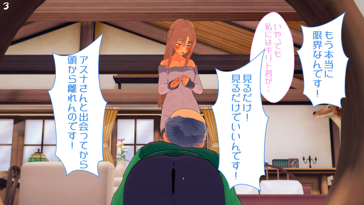 Nishita-san mou yurushite... page 4 full