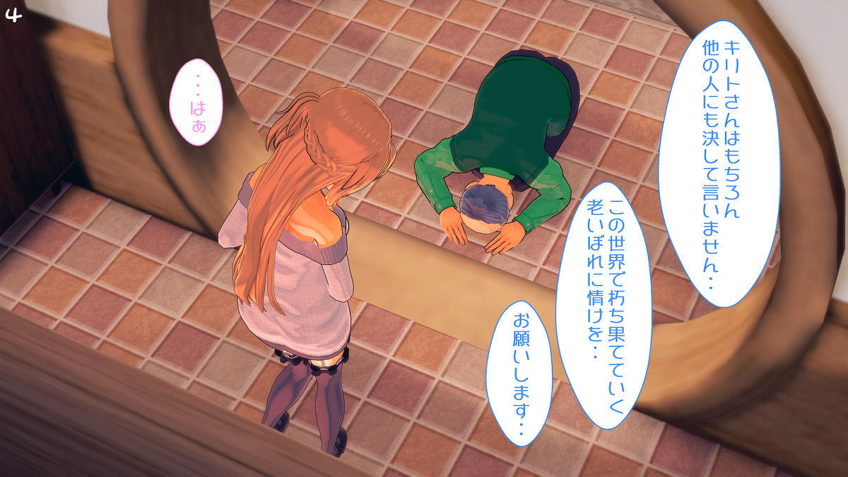 Nishita-san mou yurushite... page 5 full