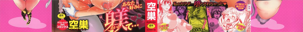 Shitsuke Ai page 3 full