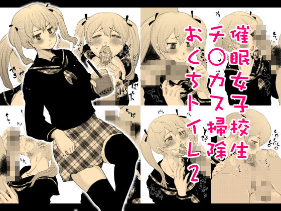 Saimin joshi kosei chi ￮ Kasu soji o kuchi toire2 page 1 full