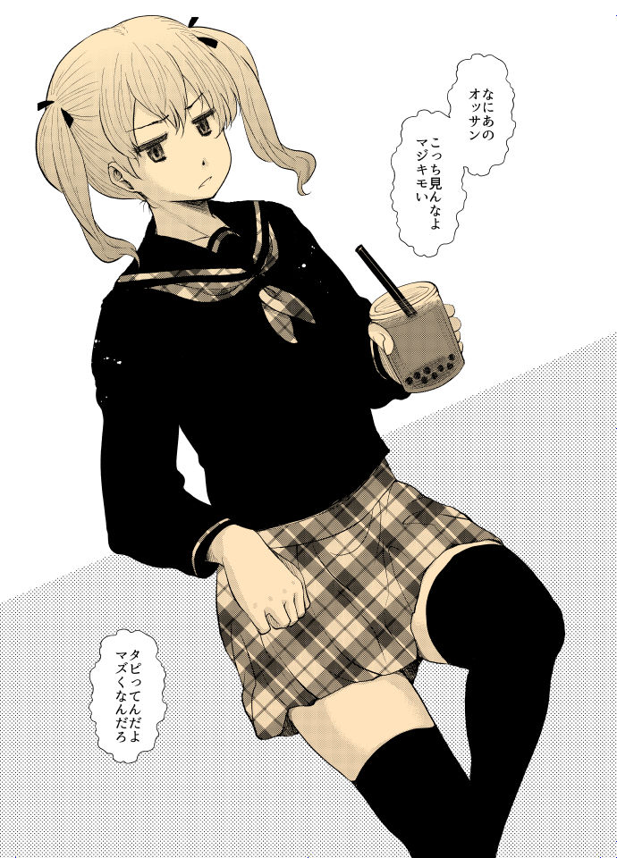 Saimin joshi kosei chi ￮ Kasu soji o kuchi toire2 page 2 full