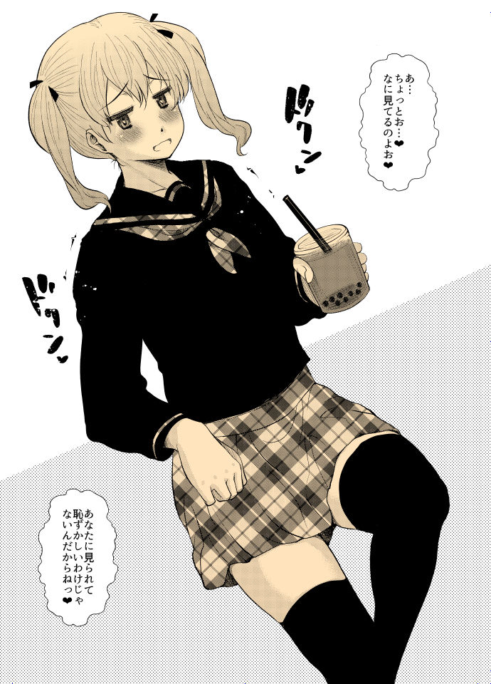 Saimin joshi kosei chi ￮ Kasu soji o kuchi toire2 page 4 full