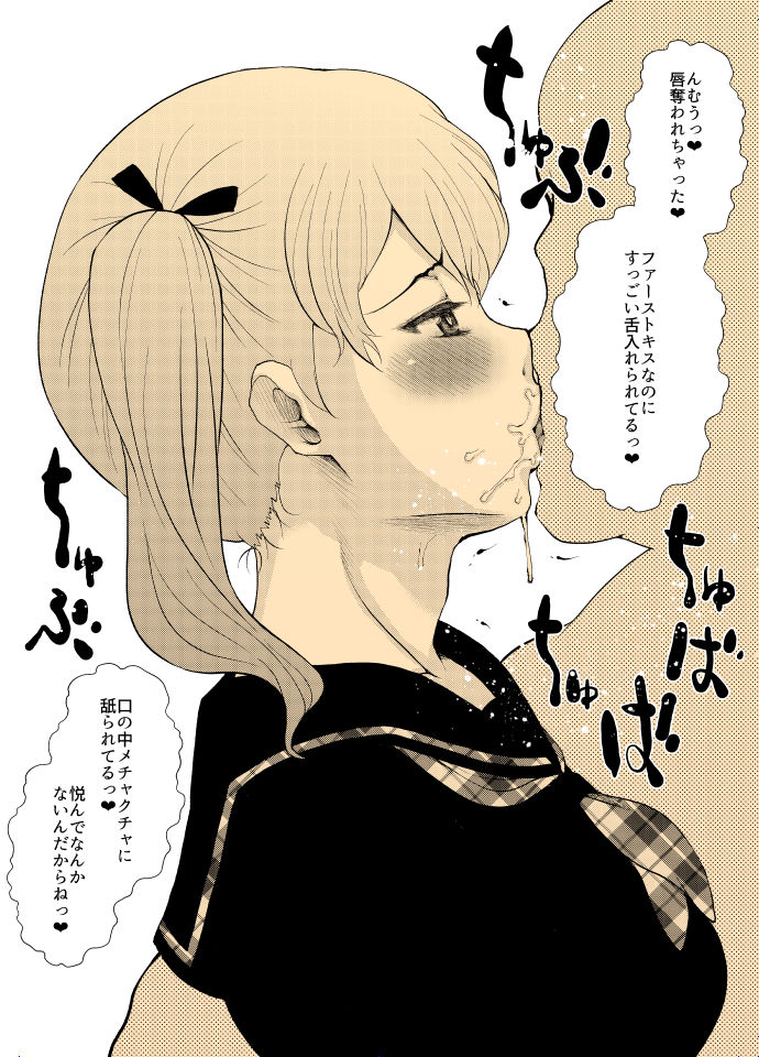 Saimin joshi kosei chi ￮ Kasu soji o kuchi toire2 page 6 full