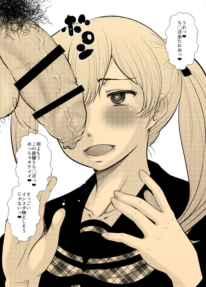 Saimin joshi kosei chi ￮ Kasu soji o kuchi toire2 page 8 full