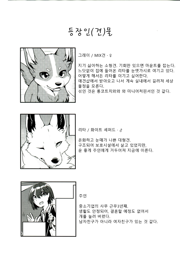 1DK, Bokura to.  | 1DK, 우리들과 page 3 full