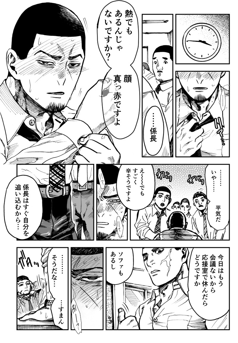 Ogata x Tsukishima page 3 full