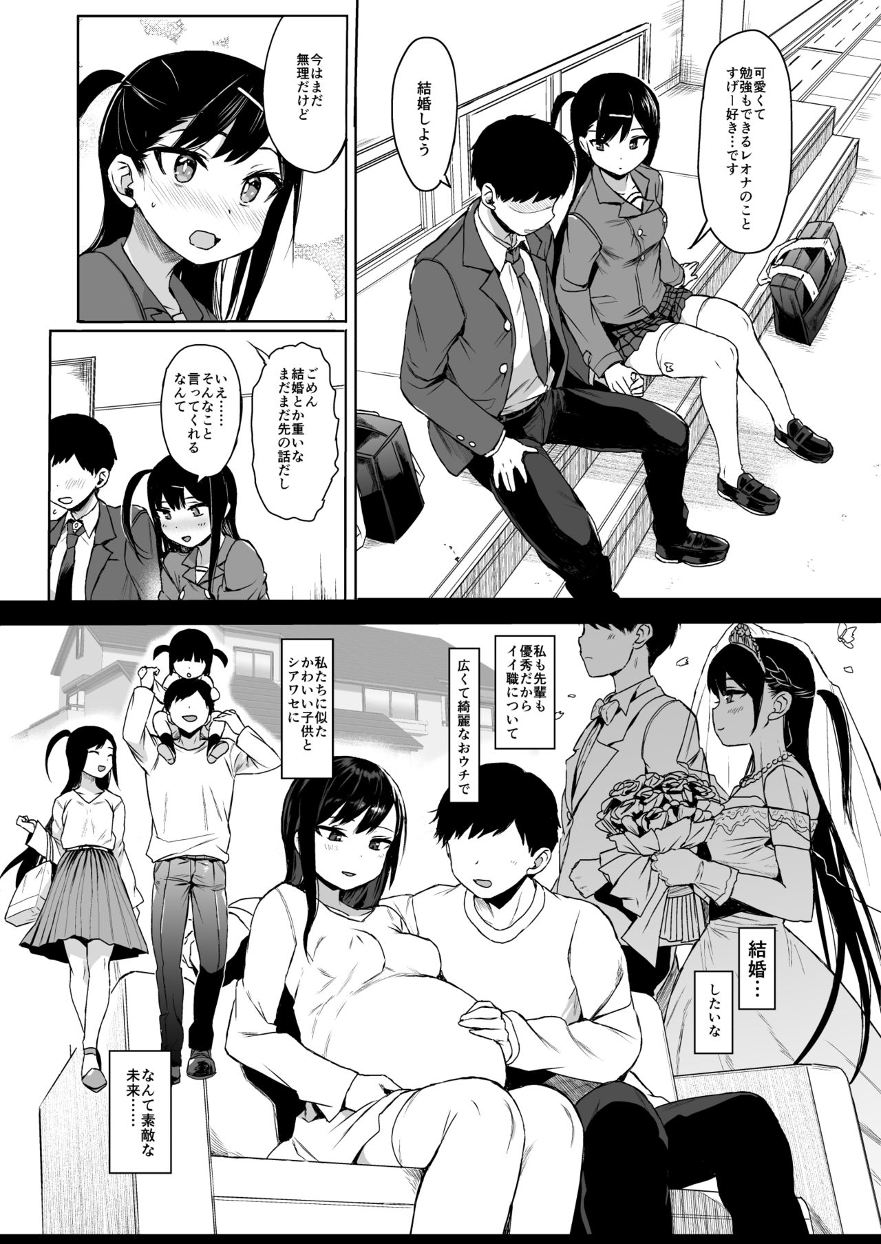 JC Saimin de Seikyouiku 3 page 3 full