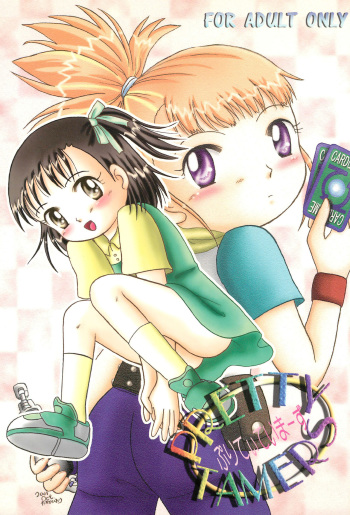 Pretty Tamers cover