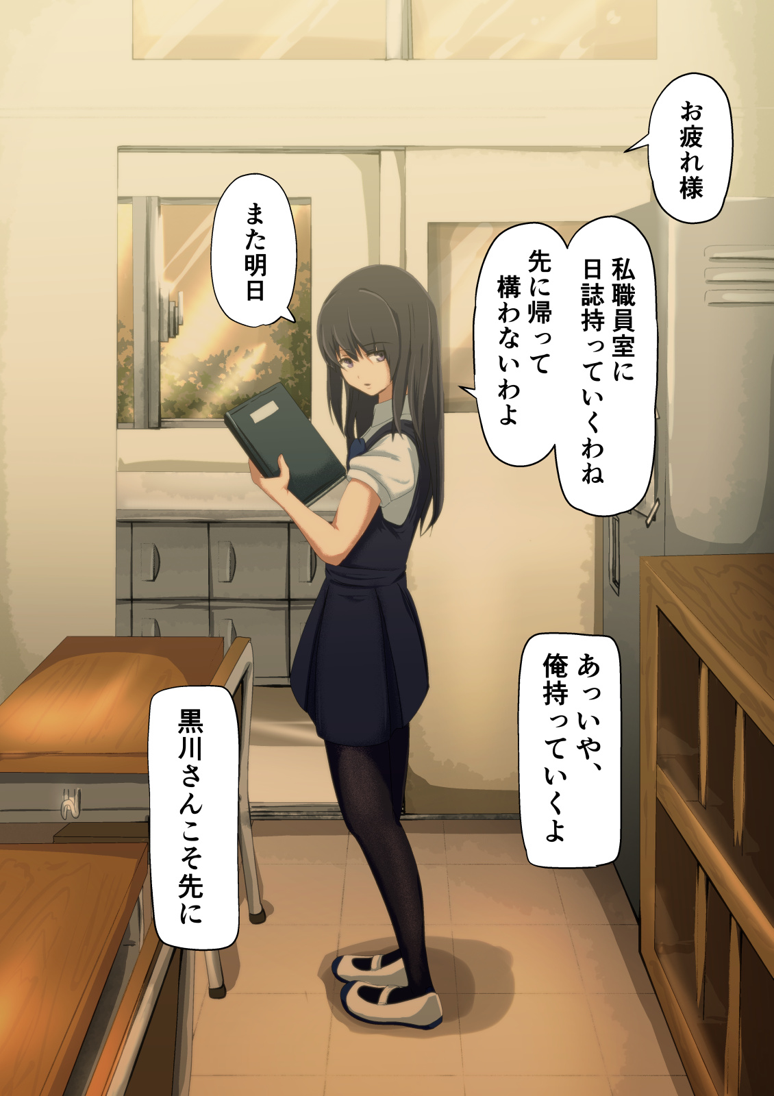 クールで近寄りがたい雰囲気の同級生だったけど 意外と普通にエロ方向に流れが発展した page 5 full