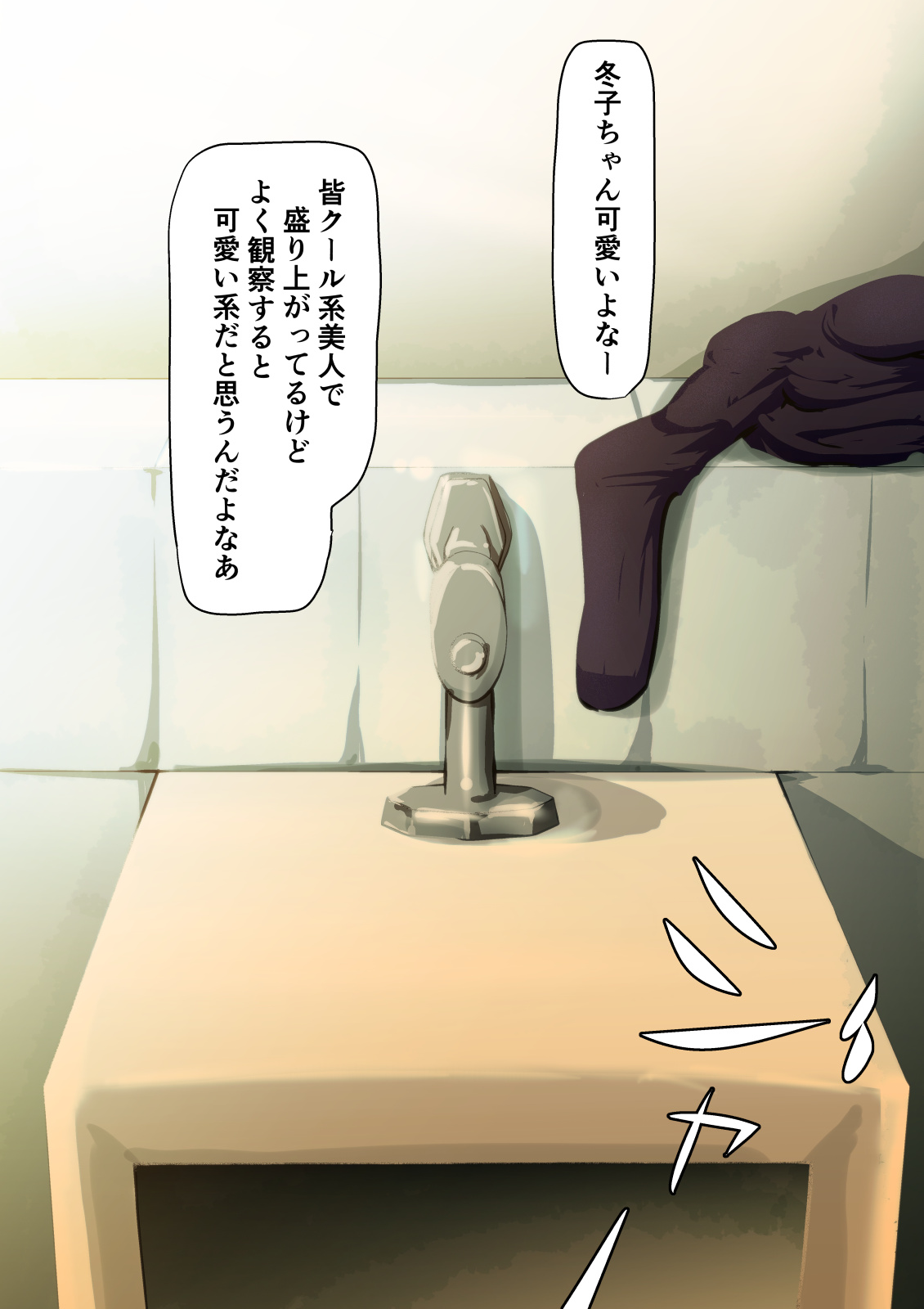 クールで近寄りがたい雰囲気の同級生だったけど 意外と普通にエロ方向に流れが発展した page 8 full