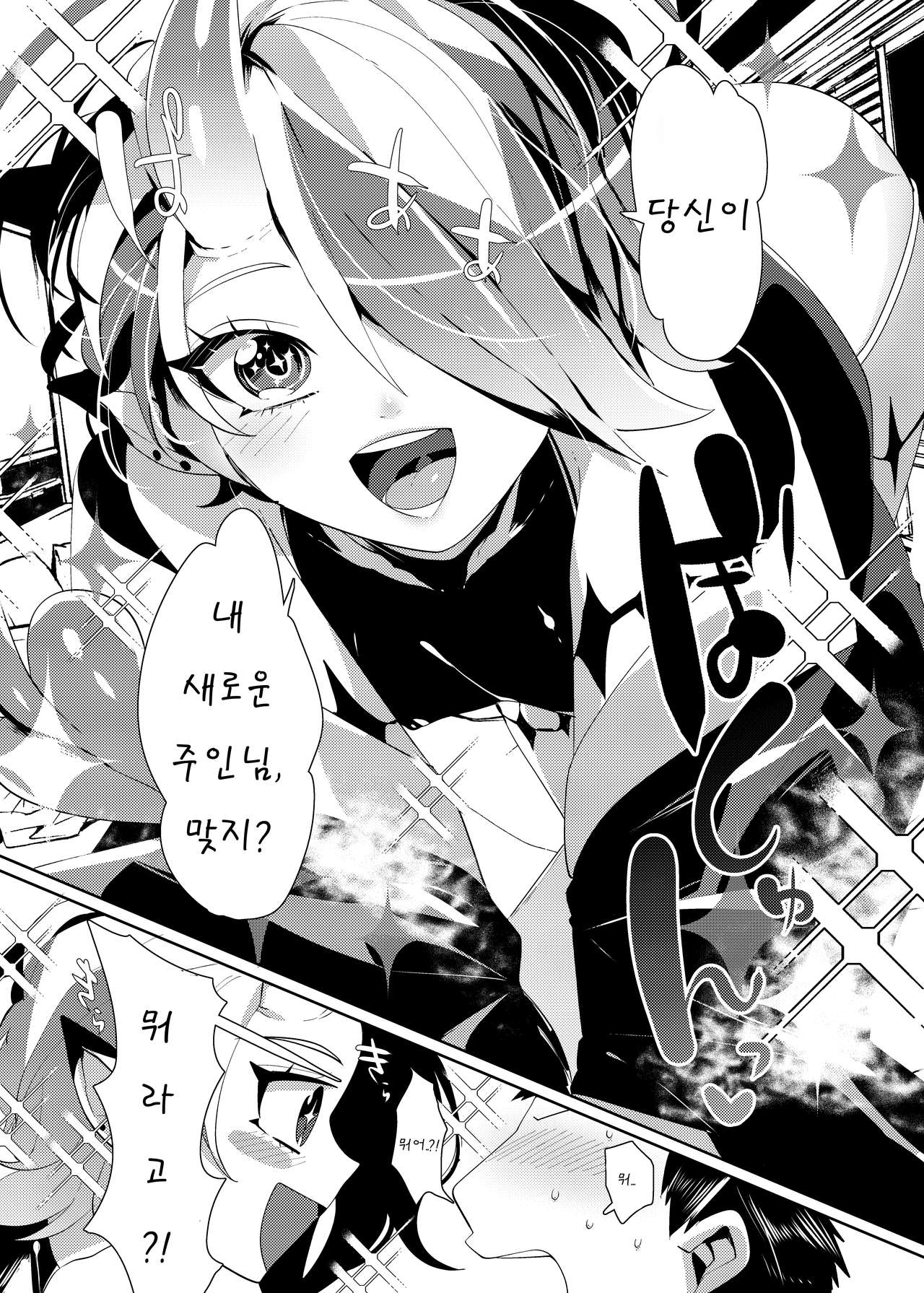 Luka to Nakayoshi Shimasen ka? page 4 full
