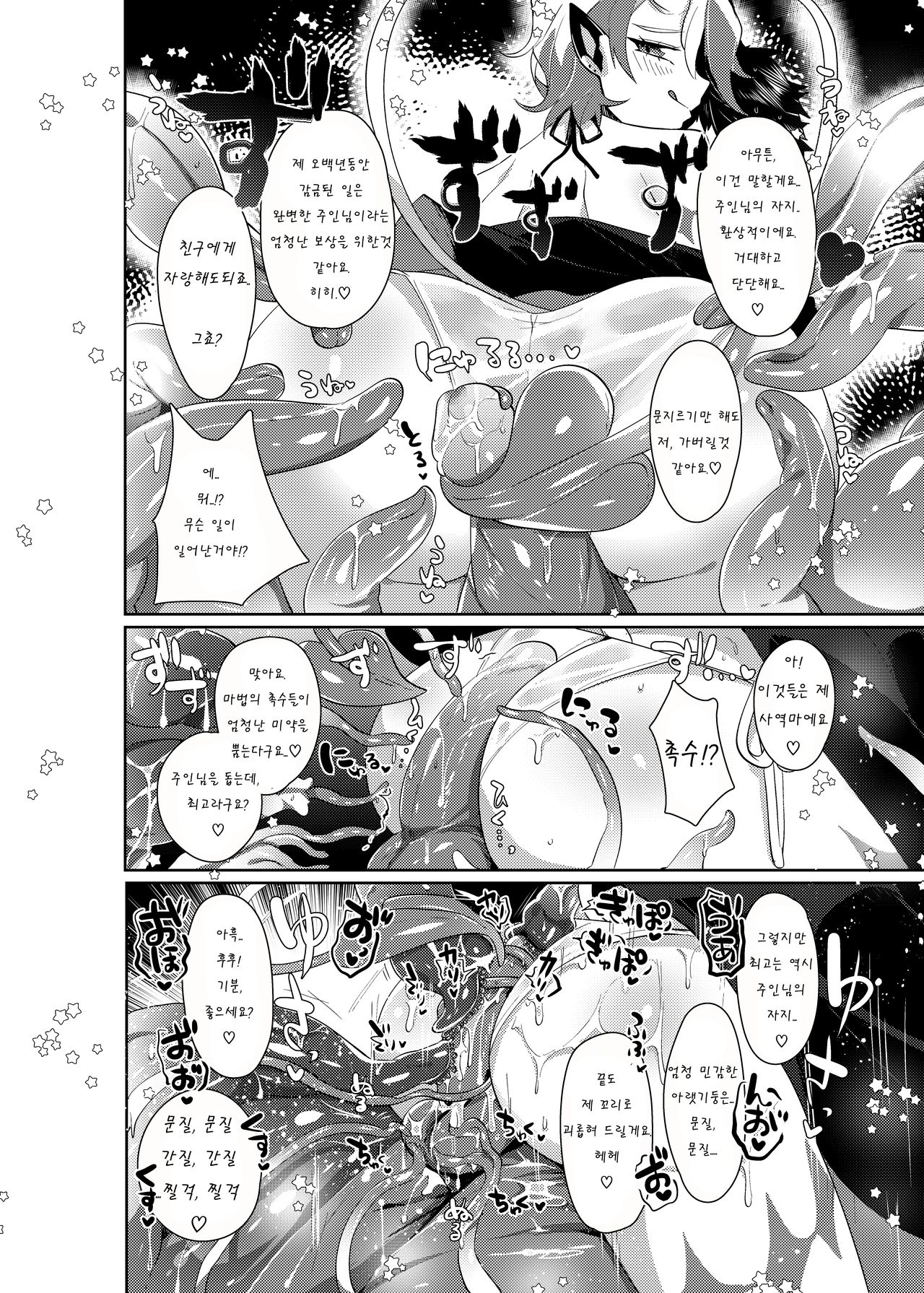 Luka to Nakayoshi Shimasen ka? page 8 full