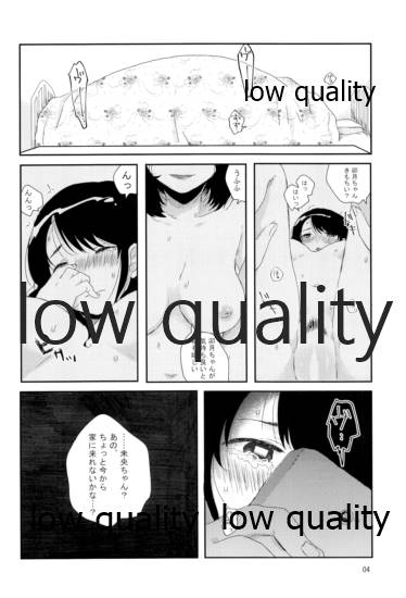 Nigeta Boriku no Kawari ni, page 3 full