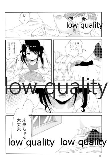 Nigeta Boriku no Kawari ni, page 5 full