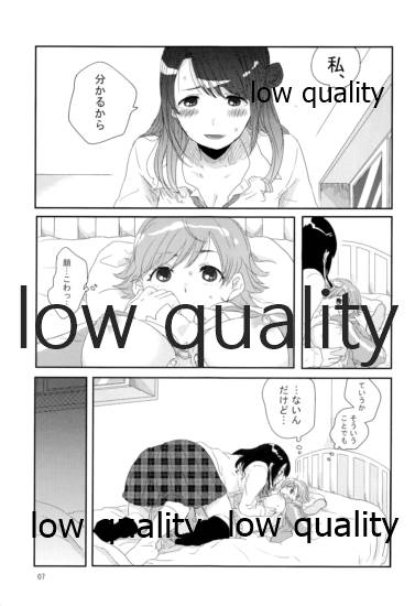 Nigeta Boriku no Kawari ni, page 6 full