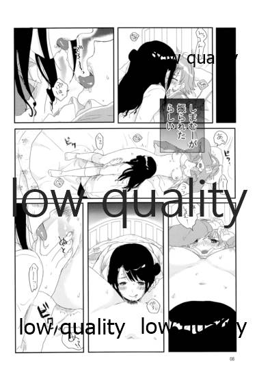 Nigeta Boriku no Kawari ni, page 7 full
