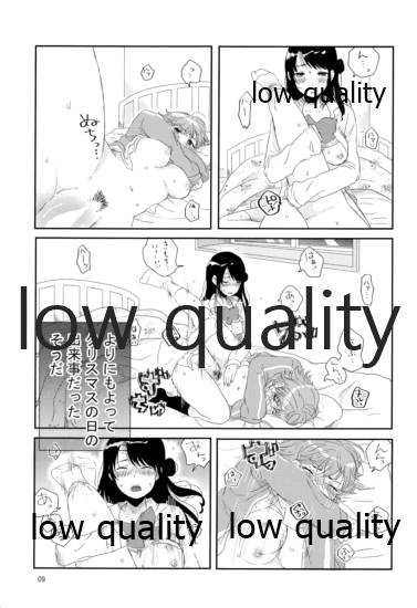 Nigeta Boriku no Kawari ni, page 8 full