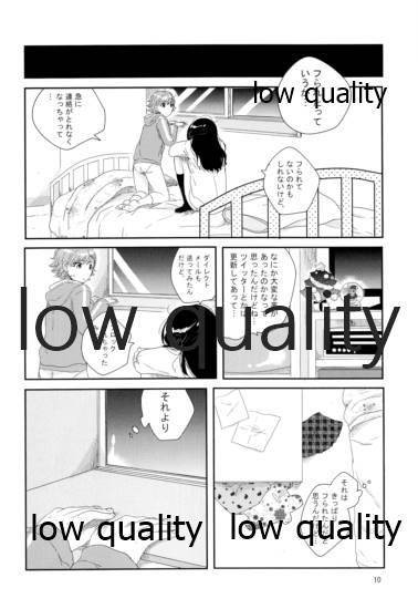 Nigeta Boriku no Kawari ni, page 9 full