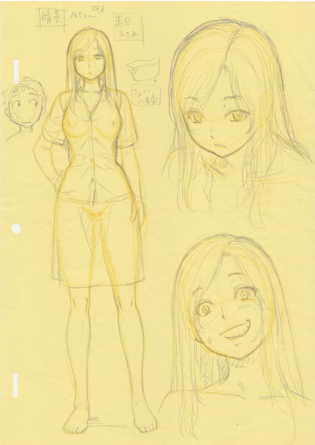 Natsuyasumi no Omoide Joukan | Recuerdos de Verano page 2 full