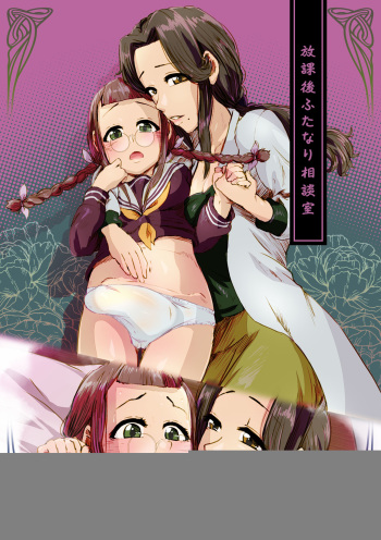 AfterSchool_Consultation cover