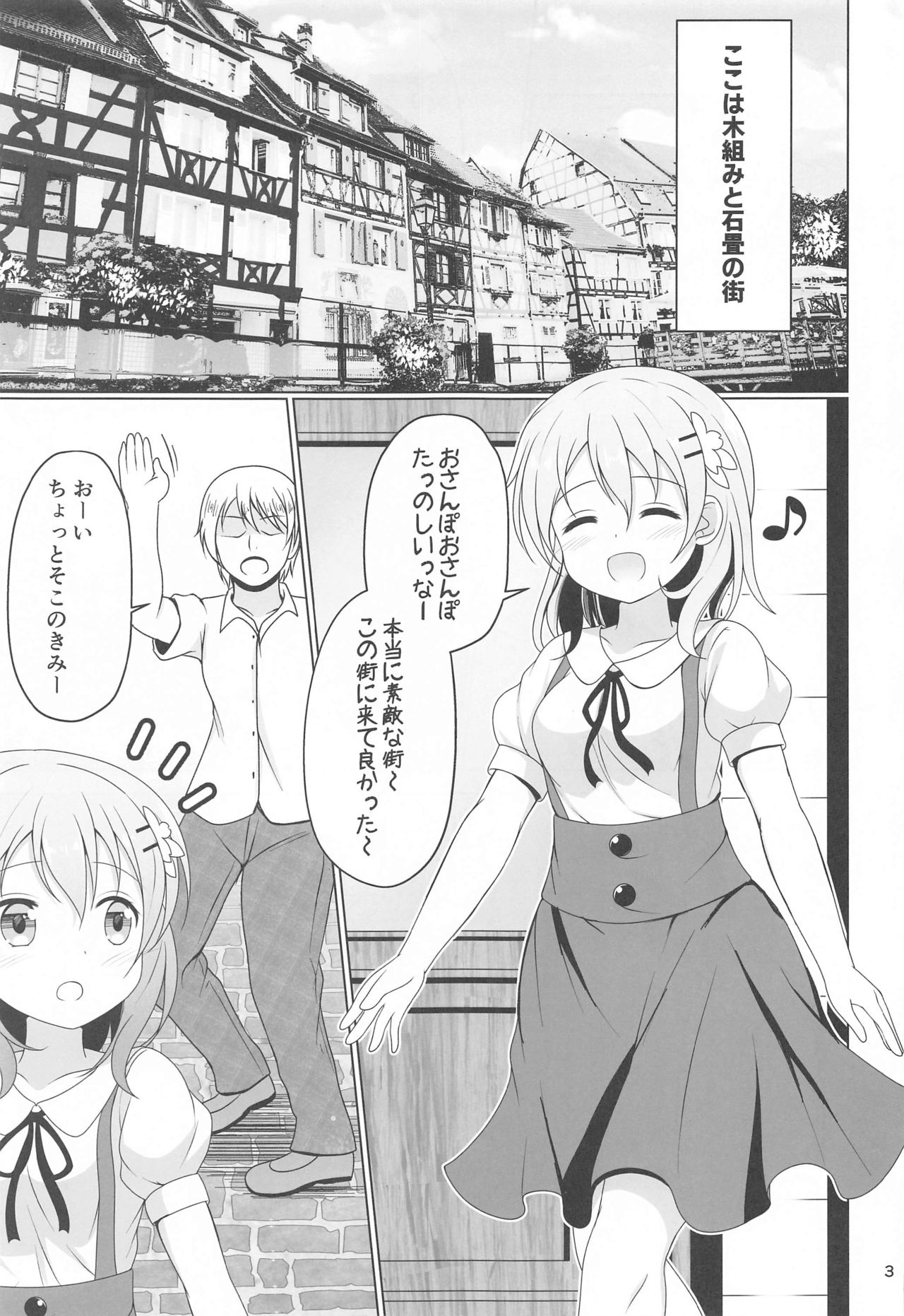 Kokoa-chan Gachi Rape page 2 full