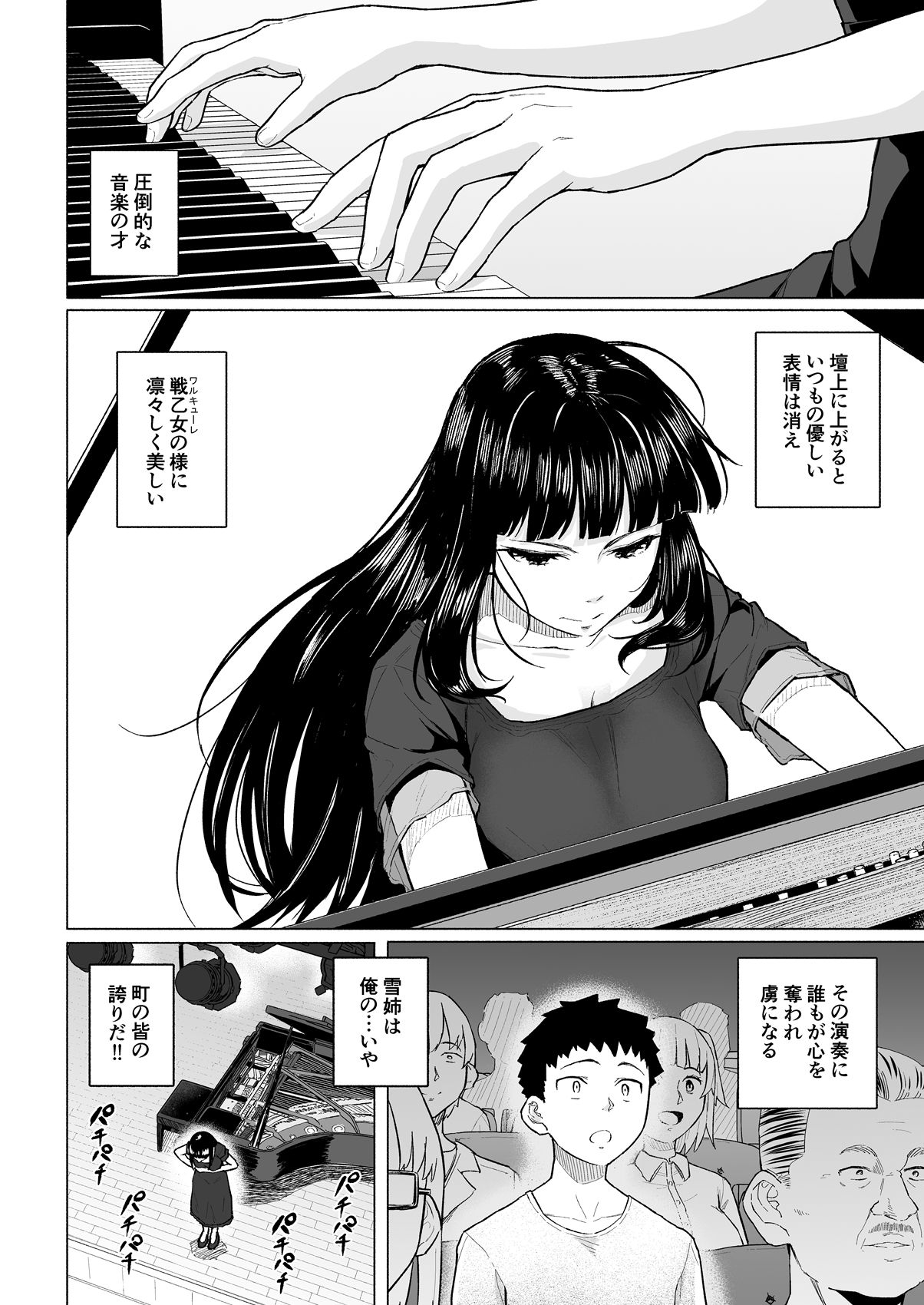Akogareno nee-chan wa fūzoku ochi shite oyaji ni daka reru page 3 full