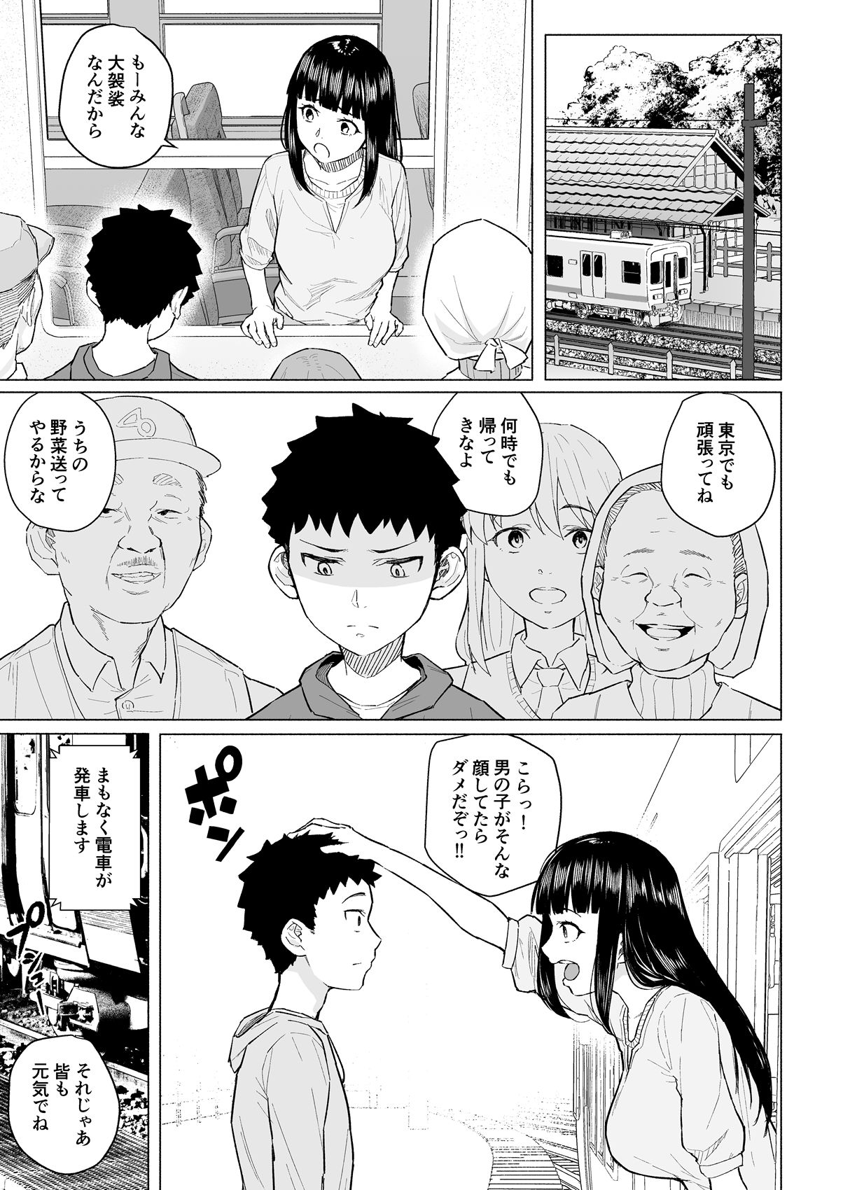Akogareno nee-chan wa fūzoku ochi shite oyaji ni daka reru page 4 full