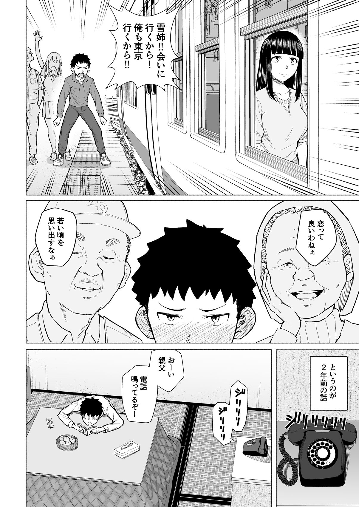 Akogareno nee-chan wa fūzoku ochi shite oyaji ni daka reru page 5 full