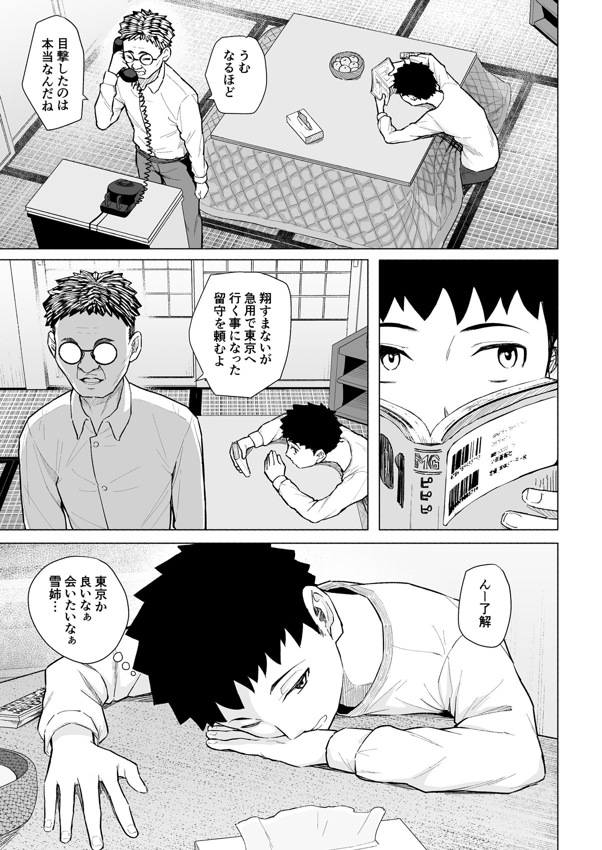 Akogareno nee-chan wa fūzoku ochi shite oyaji ni daka reru page 6 full