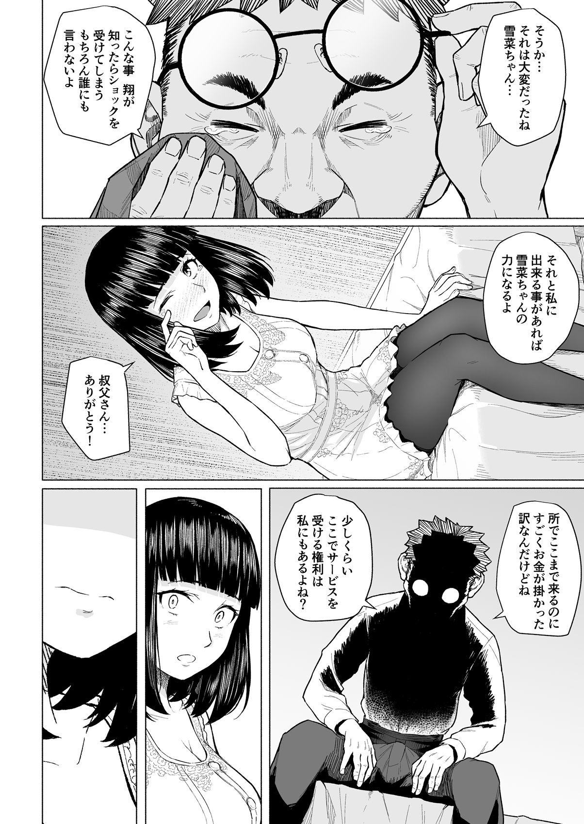 Akogareno nee-chan wa fūzoku ochi shite oyaji ni daka reru page 9 full
