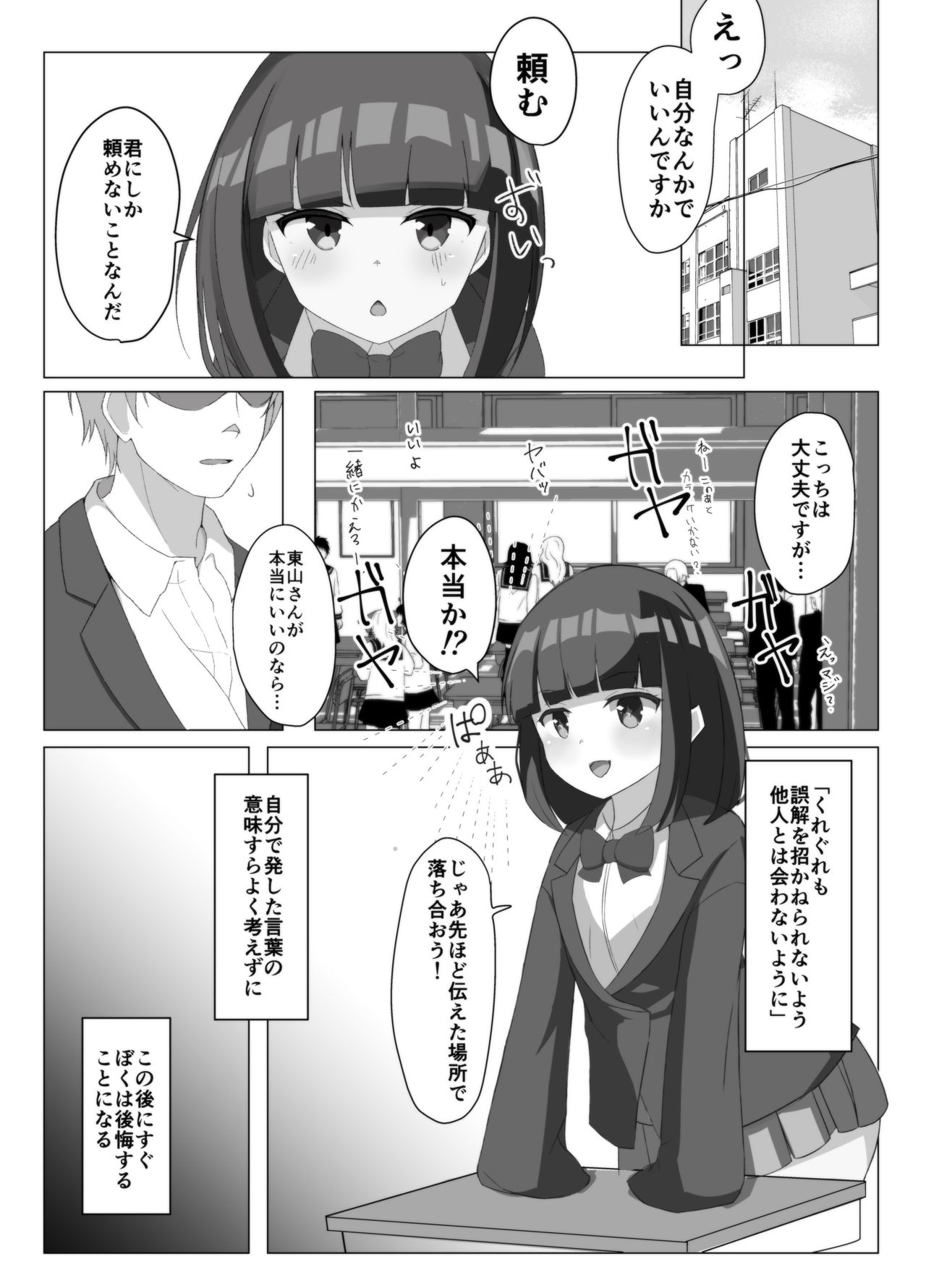 Akisa-chan's Laboratory page 2 full