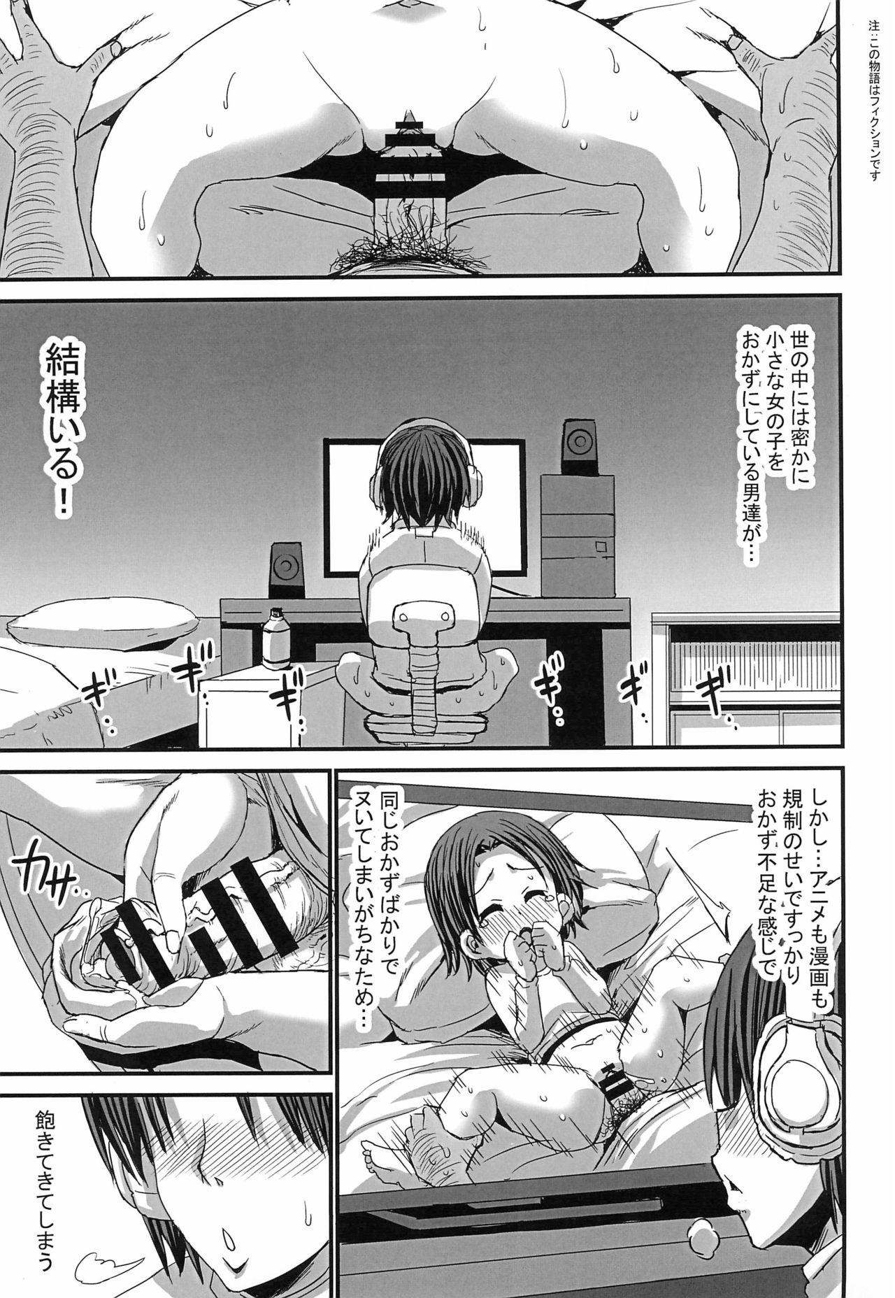 Loli Bitch-kyou Jo page 3 full
