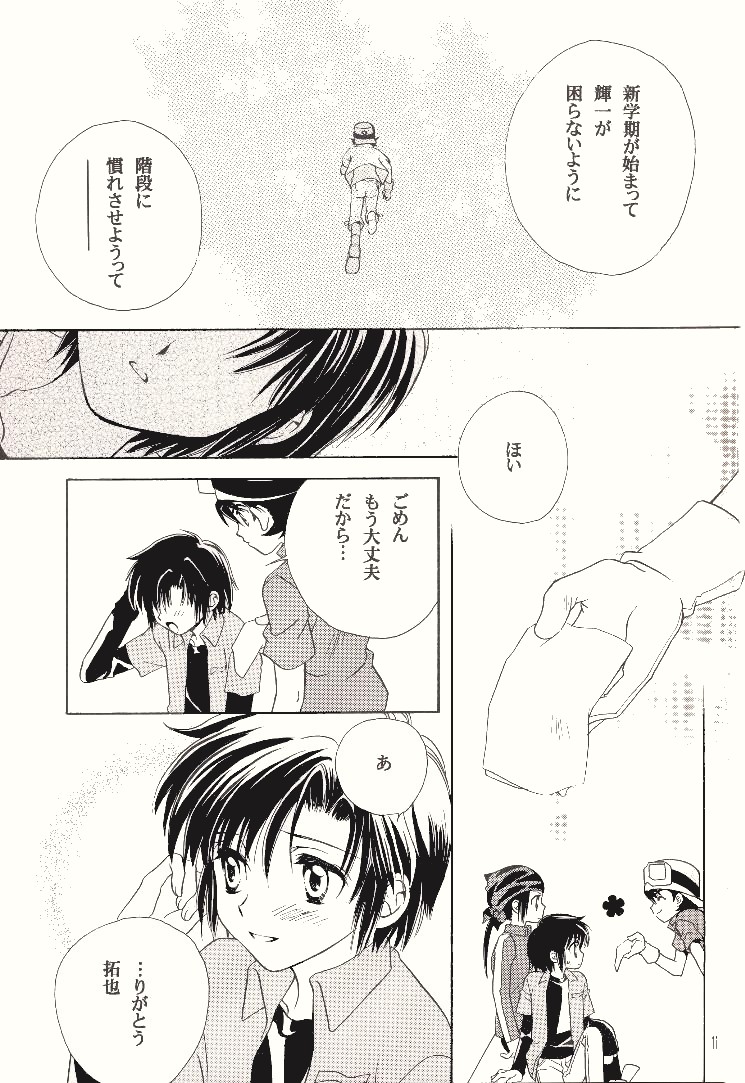 Dark &amp; Light page 10 full