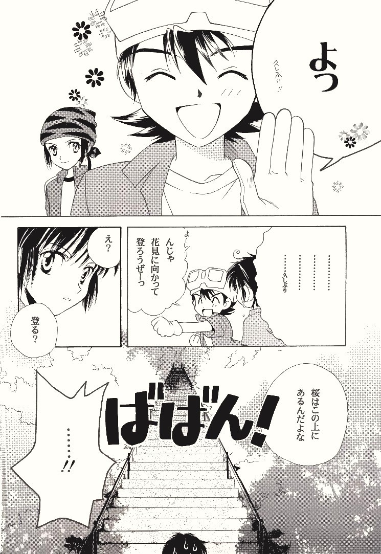 Dark &amp; Light page 3 full