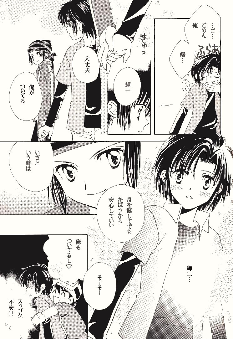 Dark &amp; Light page 4 full