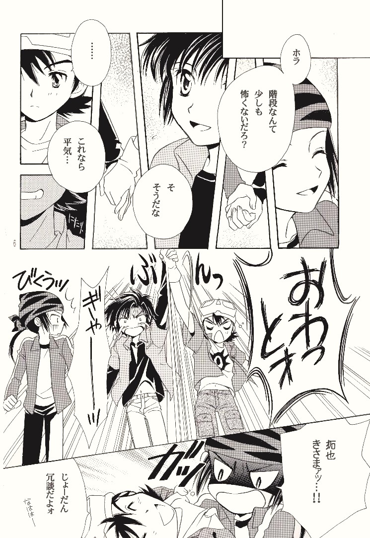 Dark &amp; Light page 5 full